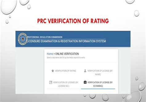 www prc gov ph verification of rating